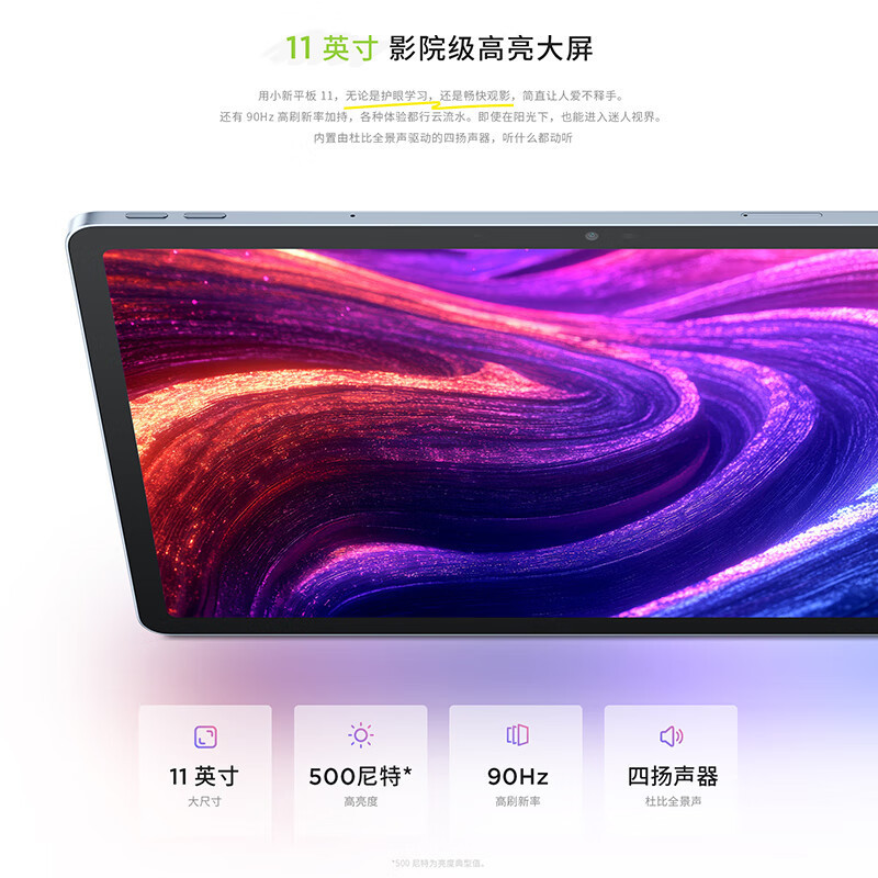 联想(Lenovo)小新平板11 2.5K护眼超清大屏 天玑6300AI平板电脑 旗舰性能AI伴学 8+256GBWIFI 深灰色