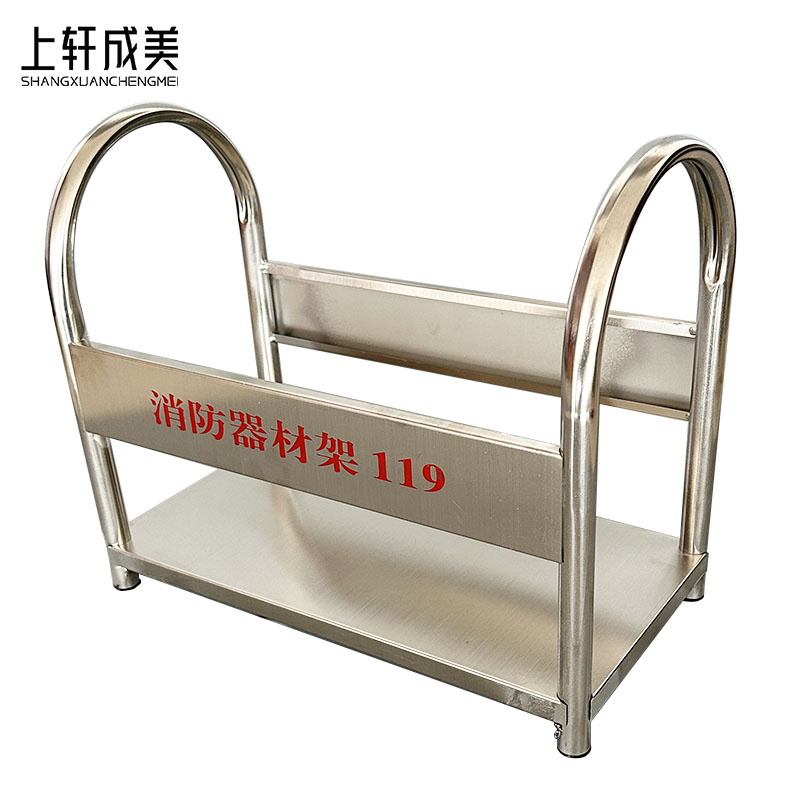 上轩成美灭火器支架不锈钢4kg/个高清大图