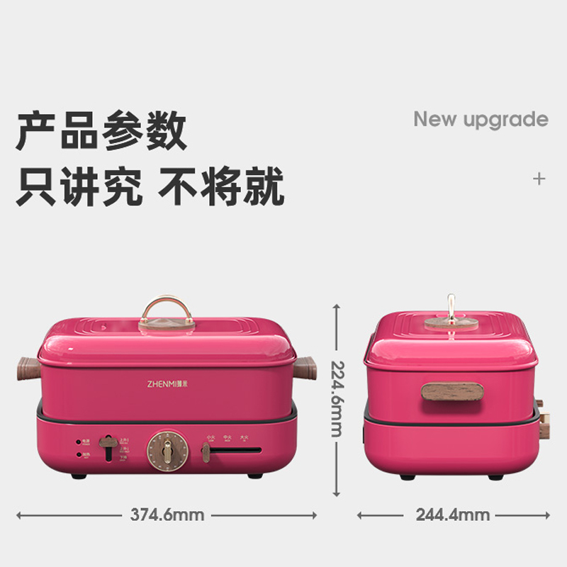 臻米小米生态链升降电火锅锅家用多功能锅料理锅智能自动网红电烤锅烧烤肉炉H2