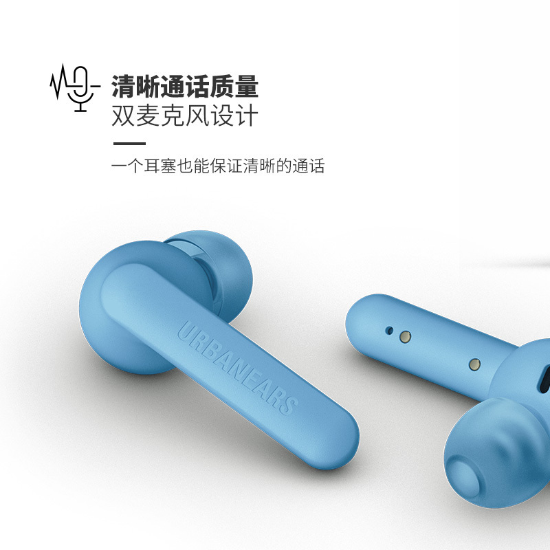 Urbanears Alby真无线蓝牙耳机入耳式耳麦 新生蓝礼盒装