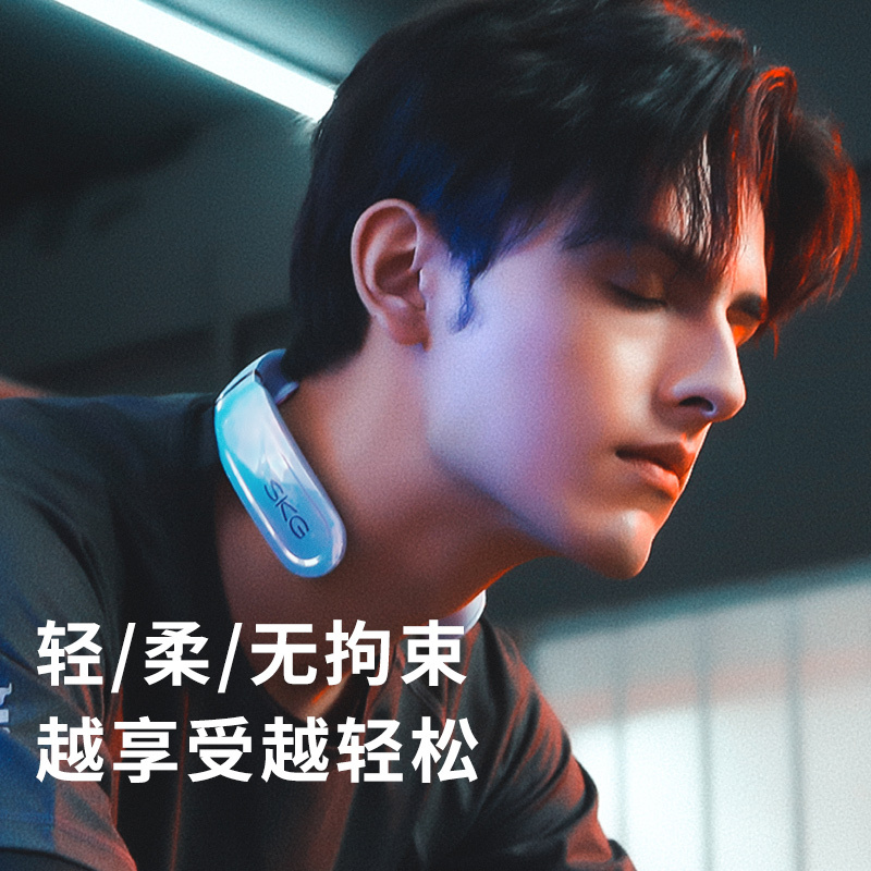 生日礼物 SKG4350颈椎按摩仪护颈仪低频脉冲渐变炫彩潮流时尚单品颈椎按摩器