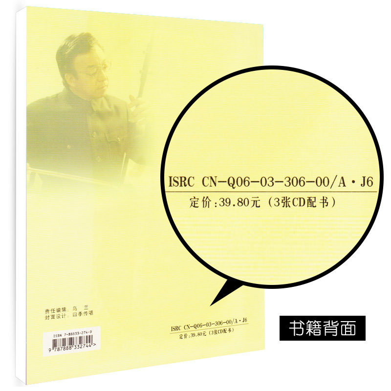 [正版]周耀锟二胡作品集二胡曲谱经典老歌二胡谱曲谱二胡乐谱曲谱书二胡练习曲独奏演凑流行基础教程材简谱书籍大全入门初级高清大图