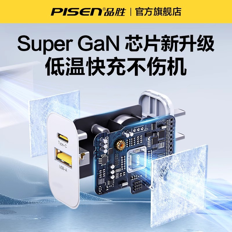 品胜快充PD30w双口充电器适用苹果16iPhone15pro max14plus13pro1211华为手机通用T+C口