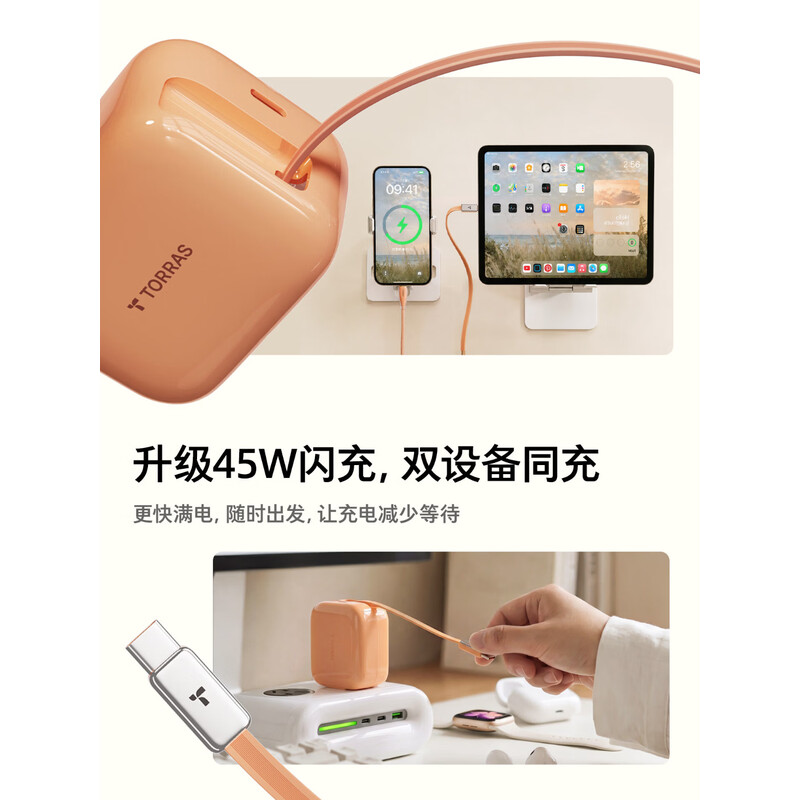 图拉斯-YOGA系列伸缩线充电器45W(双C口)-加贴SN码-白色高清大图