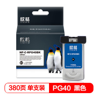 欣格PG40系列带头墨盒 NP-C-RPG40BK适用佳能 200 201 210 300 500 510 140