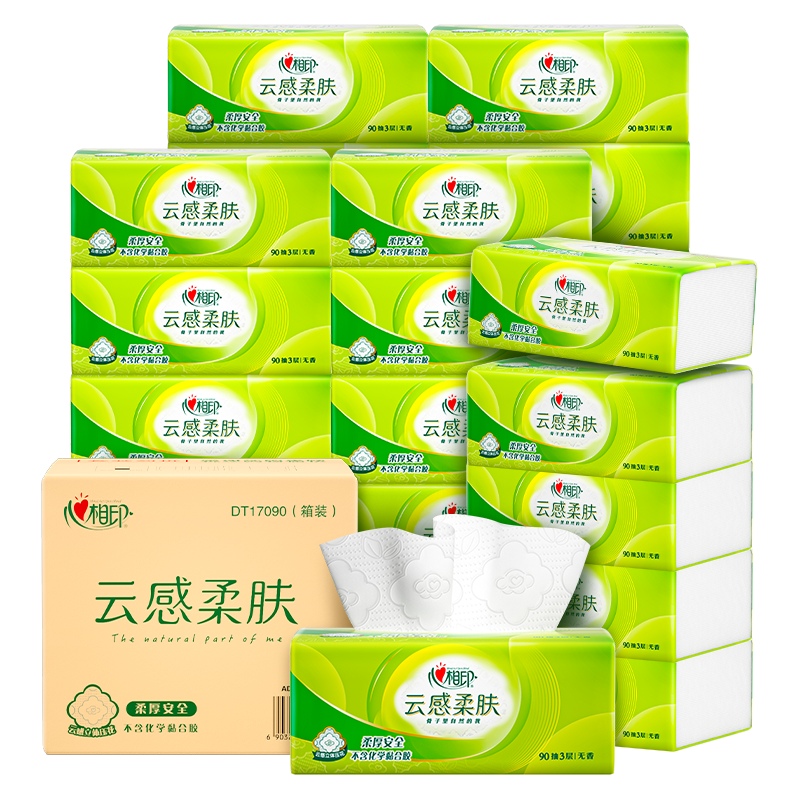 心相印云感柔肤抽纸纸巾餐巾纸3层24包整箱 家用立体压花擦手纸面巾纸