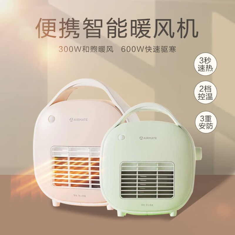 艾美特(Airmate) 手提包包暖风机HP6-K3 小型暖风机取暖器便携办公室桌面节能宿舍速热迷你热风机高清大图