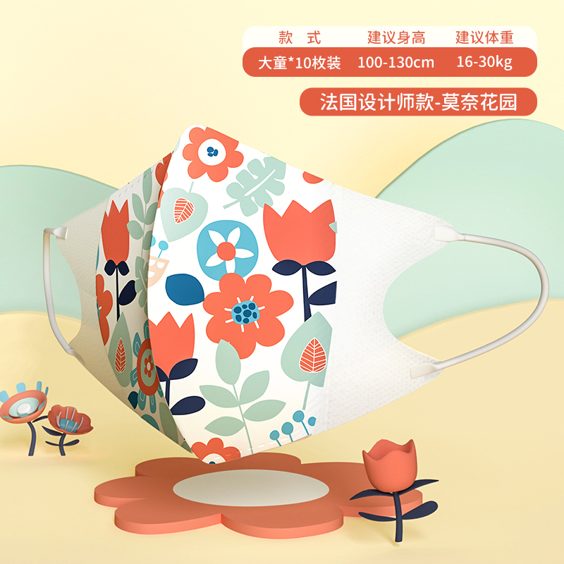 绿鼻子迪士尼儿童口罩0-3岁婴儿透气专用幼儿小宝宝3d立体口耳罩 4-8岁莫奈花园-10枚