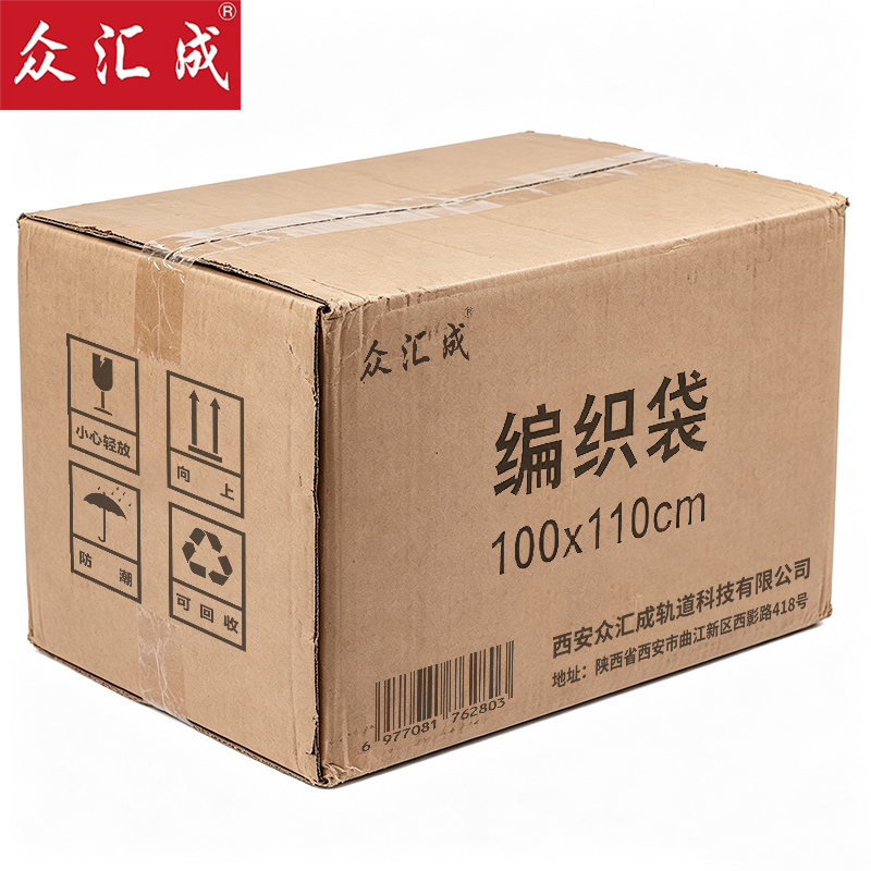 众汇成 编织袋 100*110cm 个高清大图