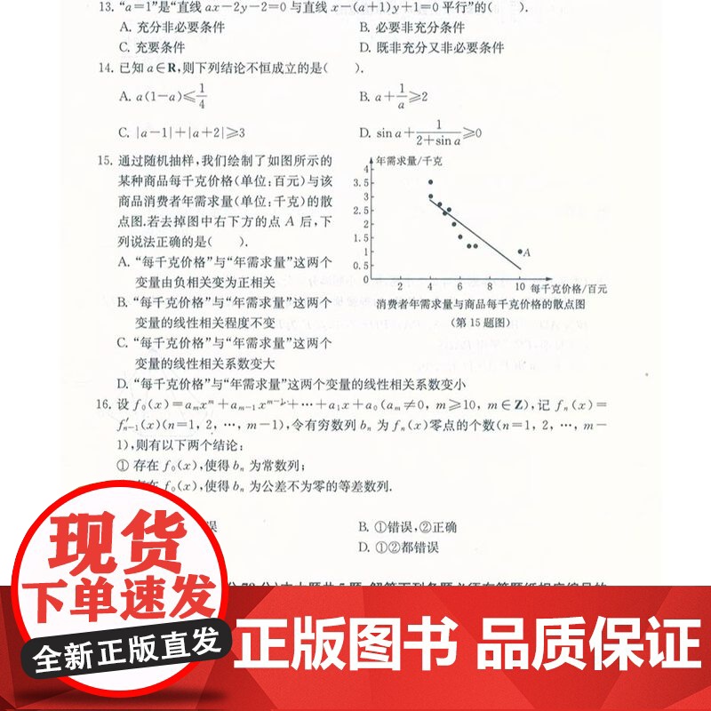 2024年版走向成功 上海市高考二模卷 数学试卷+参考答案走向成功高考数学二模卷高三学生摸底卷各区高考考前质量抽查试卷中高清大图