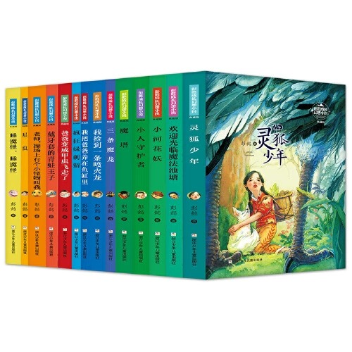 [礼盒装14册]彭懿成长幻想小说 [正版]彭懿成长幻想小说 典藏版全套14册 我是夏壳壳系列 6-12岁儿童幻想文学小说高清大图