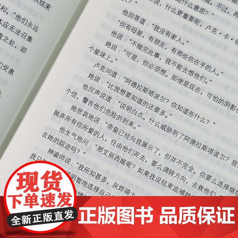 骑士之剑 安迪克拉克著 吴天娇译 帝皇基里曼基因战士原体战锤40K荷鲁斯之乱黑暗帝国 史诗级星际科幻小说 战锤40K中文高清大图