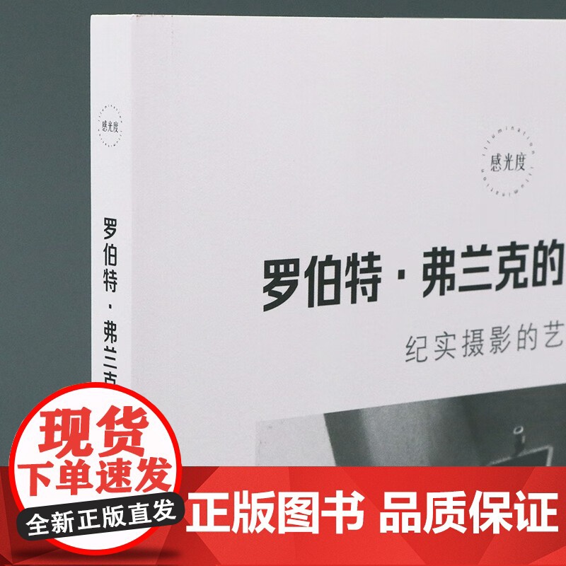 罗伯特 弗兰克的 美国人 纪实摄影的艺术 乔纳森·戴 著 摄影高清大图