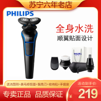 飞利浦（Philips）充电款电动剃须刀 旋转双刀头防滑手柄 旋转式双刀头胡须刀S528干湿双剃全身水洗 低摩擦