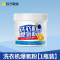 [3瓶装]洗衣机爆氧粉强力除垢杀菌消毒清洁剂滚筒波轮专用清洗槽污渍神器