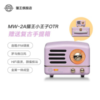 猫王收音机 小王子OTR 无线便携蓝牙音箱迷你小音响可爱复古音响家用金属低音炮收音机创意礼品 爱丽丝紫