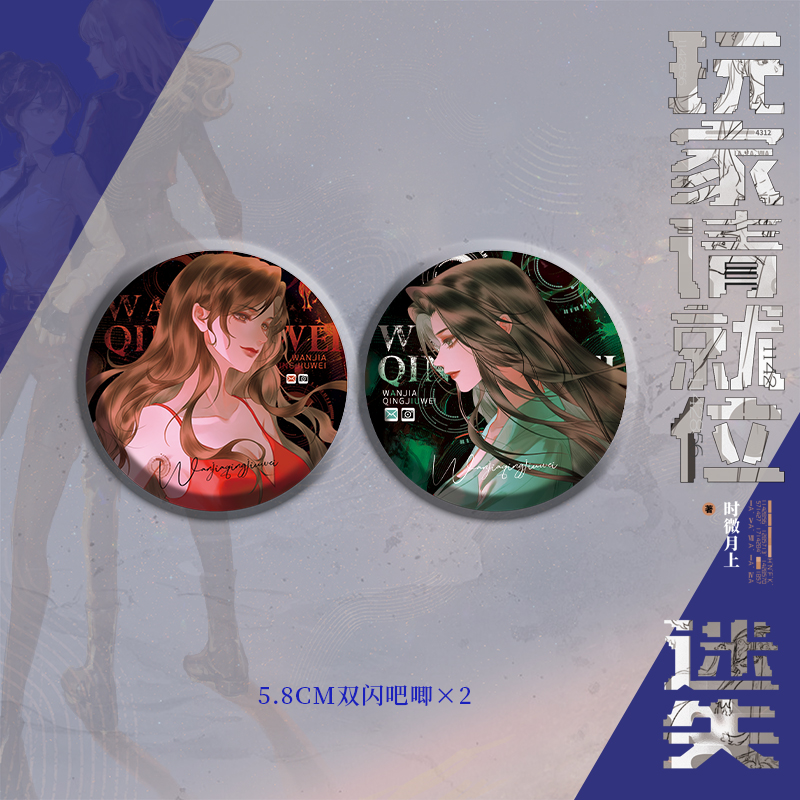 [正版]随机版本 玩家请就位·迷失 时微月上 无限流 惊悚 悬疑 推理 幻想未来 实体书 风炫高清大图