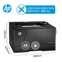 惠普(HP)LaserJet Pro M706dtn A3黑白激光打印机 (含有线打印)--保修延长1个月