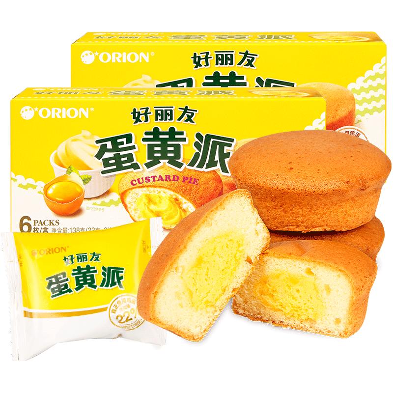 好丽友蛋黄派6枚盒装
