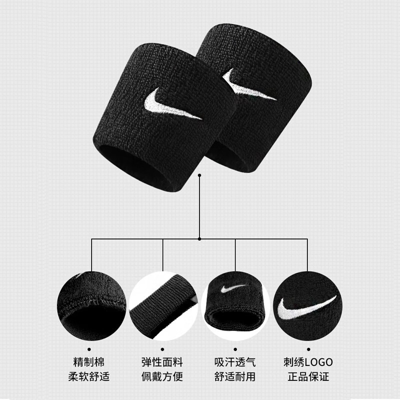 耐克(NIKE)护具护腕男女运动扭伤篮球羽毛球健身吸擦汗巾手腕套 AC2287-924