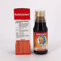 【环球hi淘】【假一赔百】德国小红脸乐多维复合型营养素果饮125ml/瓶装 6个月以上