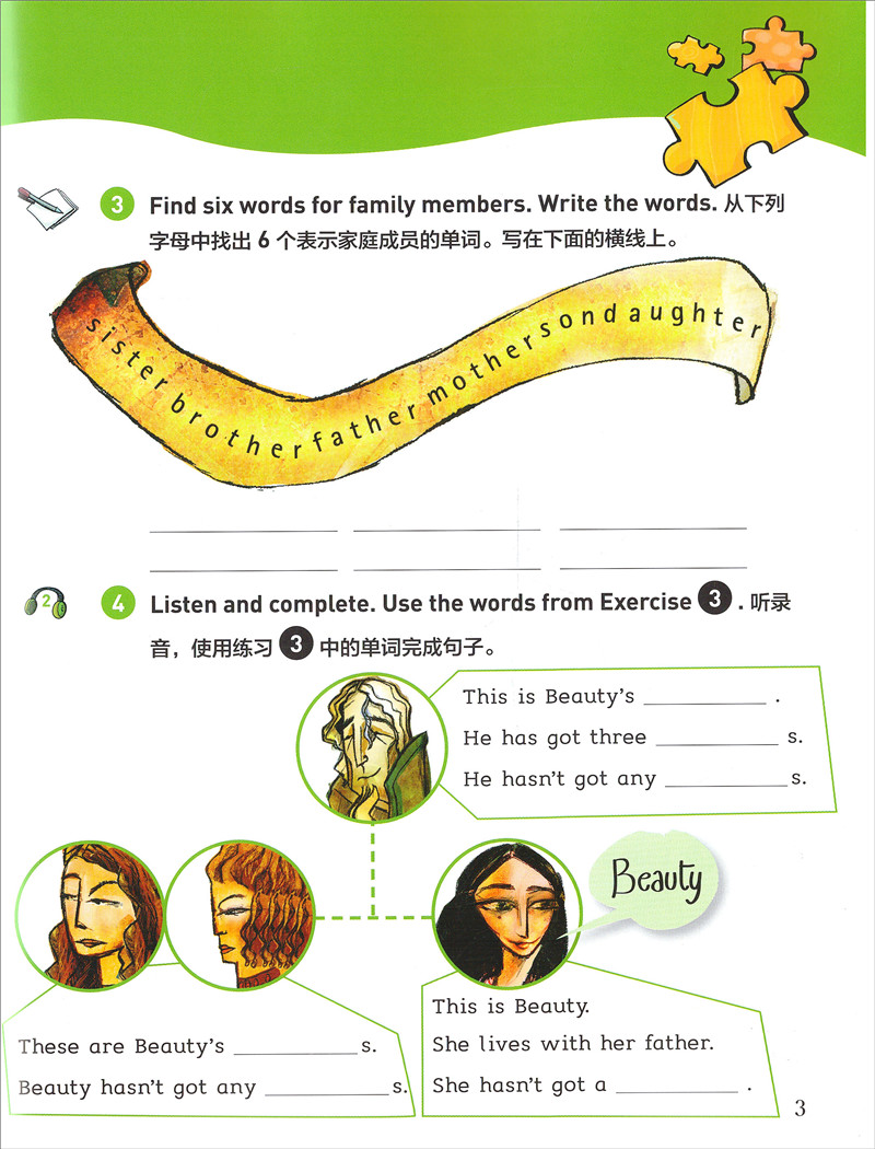 [正版]黑布林英语阅读 小学e级5美女与野兽Beauty and the Beast 小学英语学习 少儿英语故事英文绘高清大图