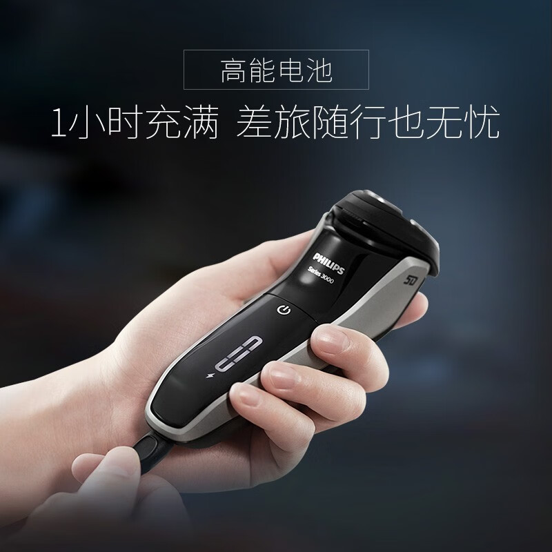 飞利浦(PHILIPS)电动剃须刀S3202男士刮胡刀充电胡须刀全身水洗剃胡刀进口三刀头高清大图