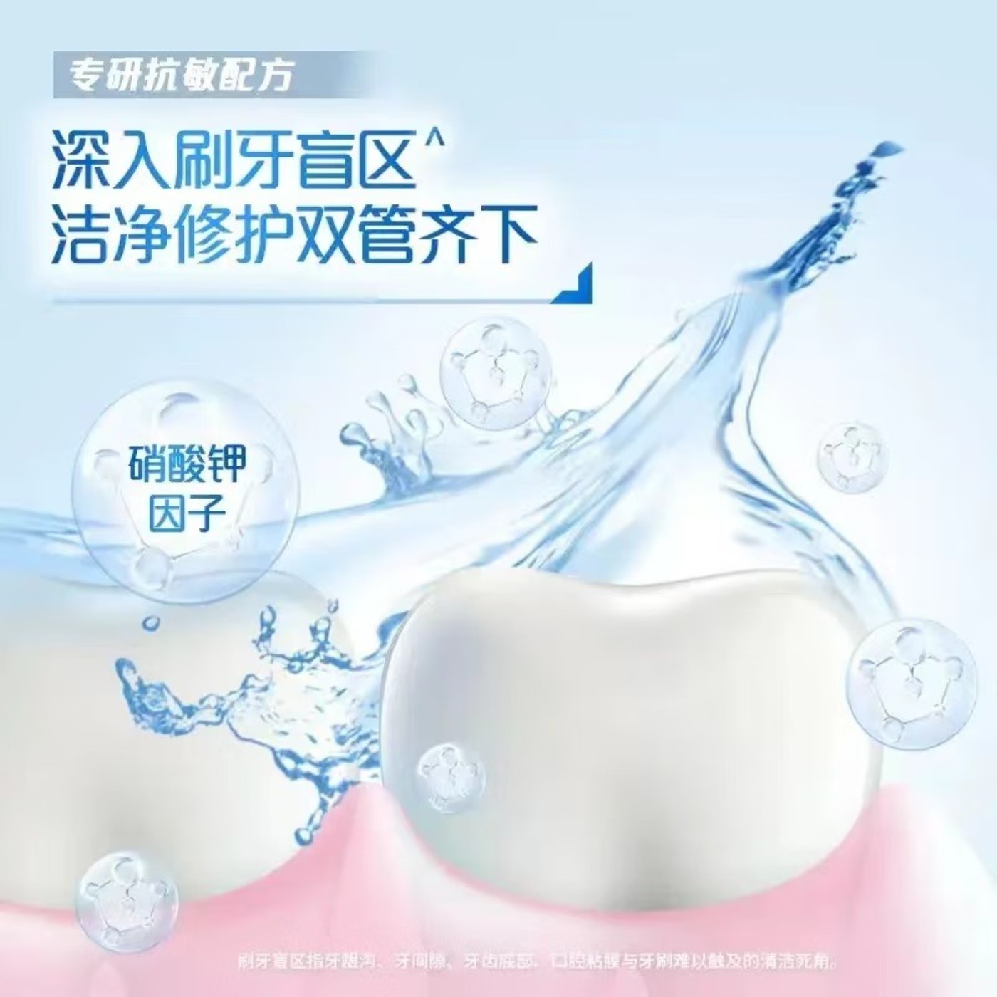 冷酸灵漱口水 清洁口气清除异味 国货老牌 36ml 4袋 专研漱口水(12ml*3条)高清大图