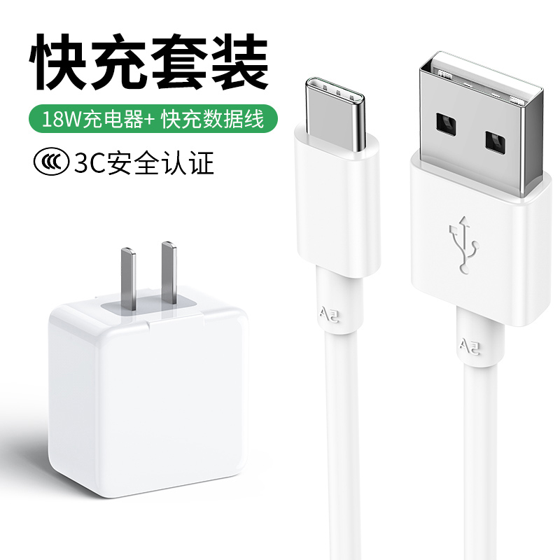 塔菲克(TAFIQ)适用vivo数据线双引擎闪充安卓塔菲克vivo数据线快充5Atype-c(1条装)1米+18W充电器