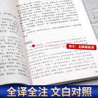 [正版]聊斋志异原著全6册 蒲松龄经典文学名著白话文带译文珍藏版青少年课外阅读书籍中国古典小说无障碍阅读全套
