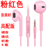 耳机入耳式有线耳机直播迷你重低音炮通用不伤耳高音质立体环绕电脑手机K歌听歌通话调音带麦耳麦耳机 高配版粉红色 凯辛