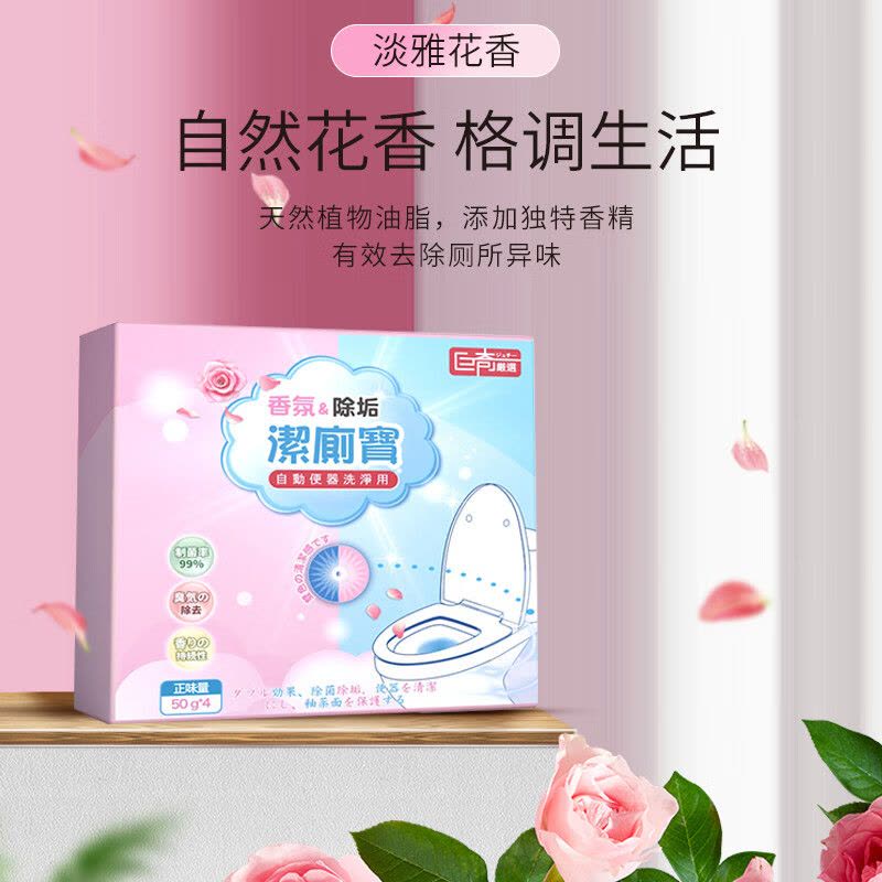 巨奇双色蓝泡泡洁厕灵马桶清洁剂除垢除臭去异味留香洁厕宝2848图片