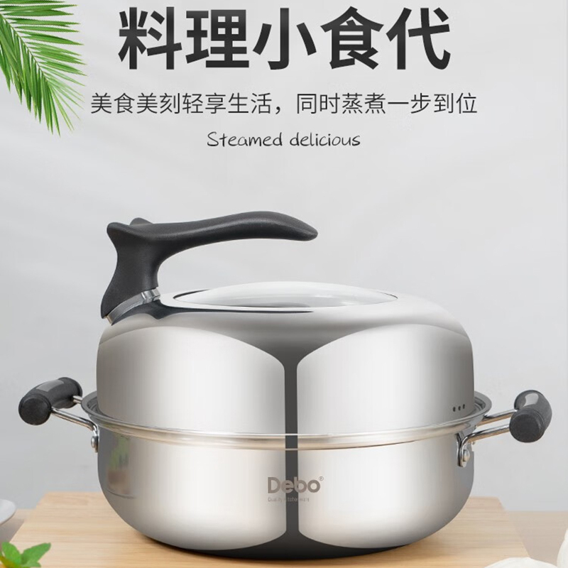 德铂蒸锅比特堡26cm大容量厚实耐用一锅多用蒸锅DEP-277