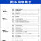 数学 [正版]2024春名校题库七年级数学下北师大版成都初中初一七下7年级下册期中期末月考测试卷专题复习培优B卷刷题考进