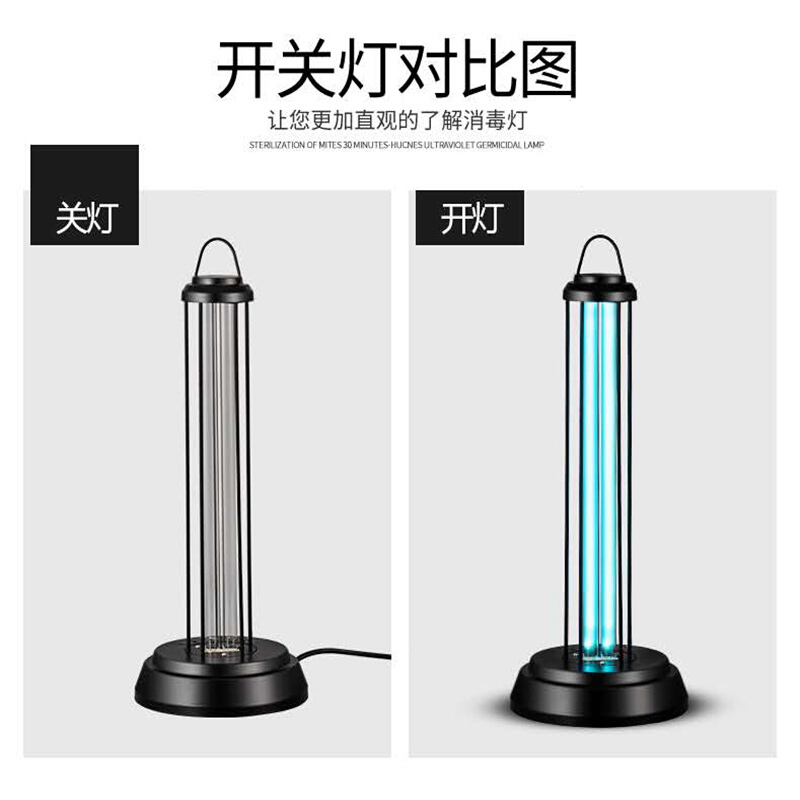 乐创(lecon)紫外线消毒灯商用厨房学校幼儿园消毒灯LC-SJ 60W