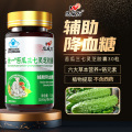 恩威万优一苦瓜三七灵芝胶囊