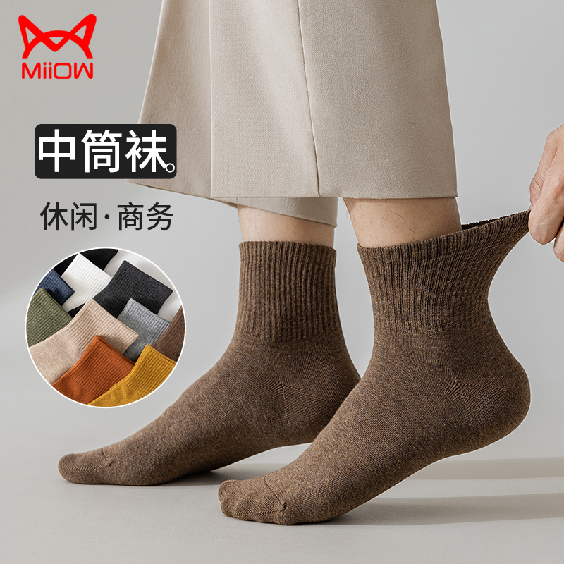 猫人袜子男士春秋中筒袜纯棉运动休闲吸汗防臭透气商务袜[5双装]高清大图
