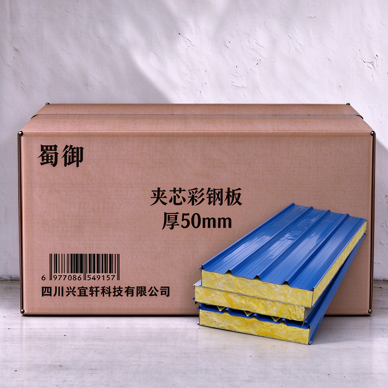 蜀御 夹芯彩钢板 厚50mm 米高清大图