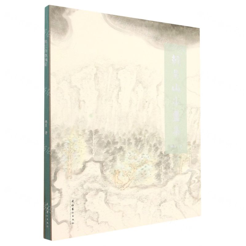 [N]韩昊山水画集(精)-9787503973932高清大图
