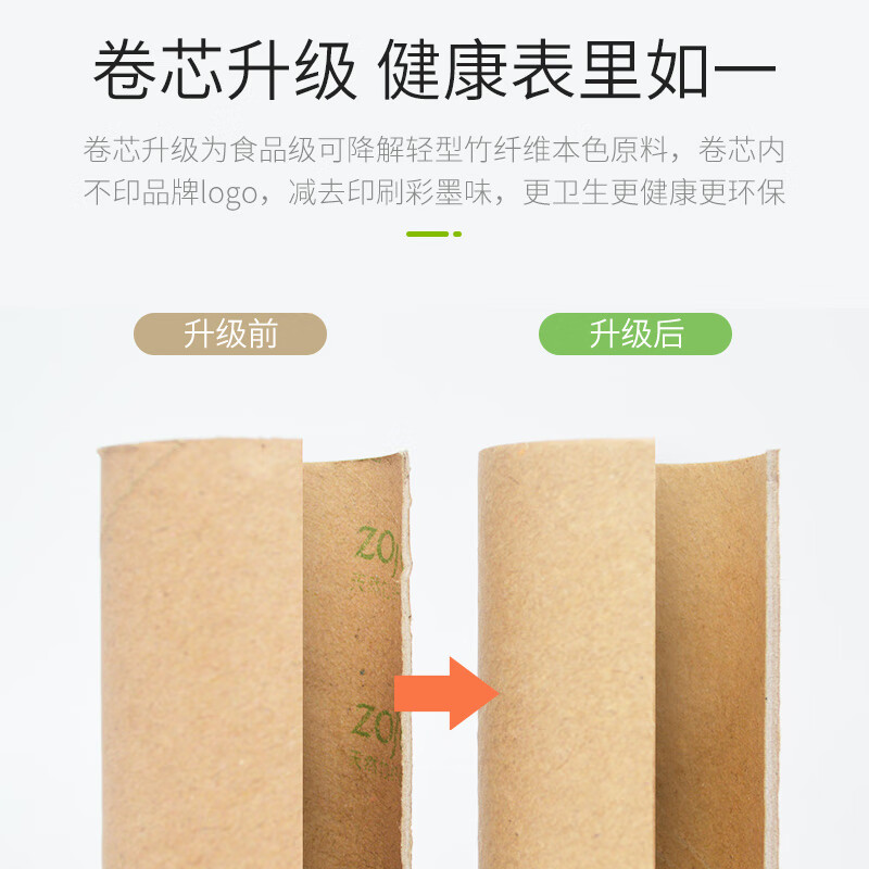 竹妃竹浆本色有芯卷纸卫生卷筒纸巾 整箱3层150g27卷高清大图