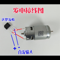 发电马达小型手摇风力发电机实验发电用品大功率775德昌发电机 鳄鱼夹1对