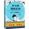 [正版]半小时漫画科学史+半小时漫画宋词 二混子团队 漫画科普 科普青少年课外书籍漫画 图书 历史赏析29首*背古