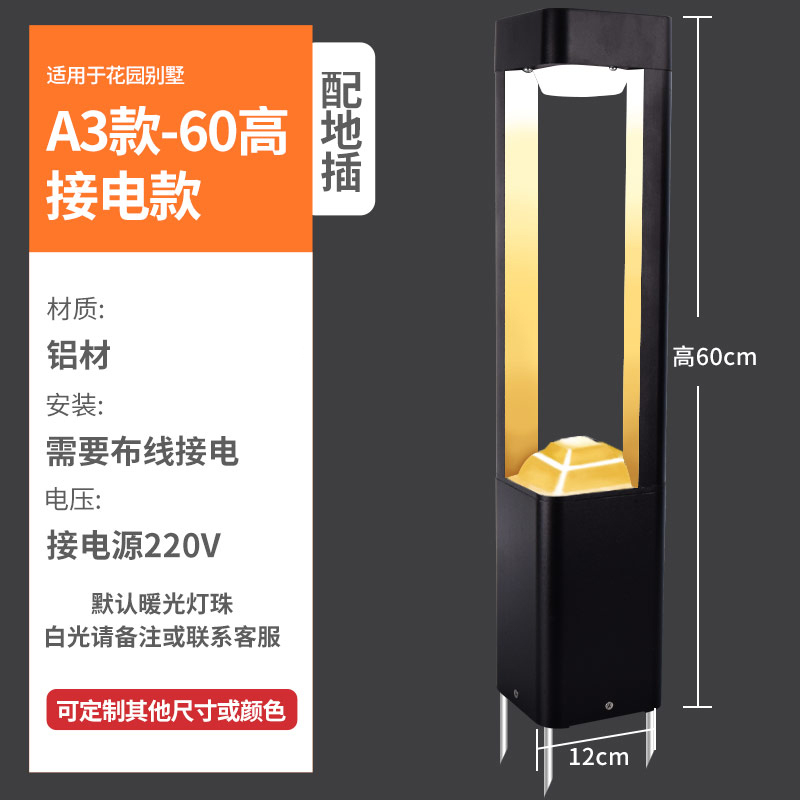 如华福禄庭院灯户外太阳能草坪灯天黑自动亮家用 室外花园接电