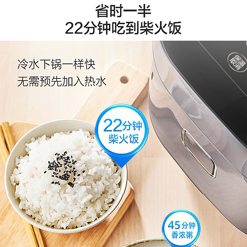 苏泊尔(SUPOR)5L触屏电饭煲电饭锅球釜22分柴火饭不粘锅2-8人智能预约SF50FC661 5L球釜小快