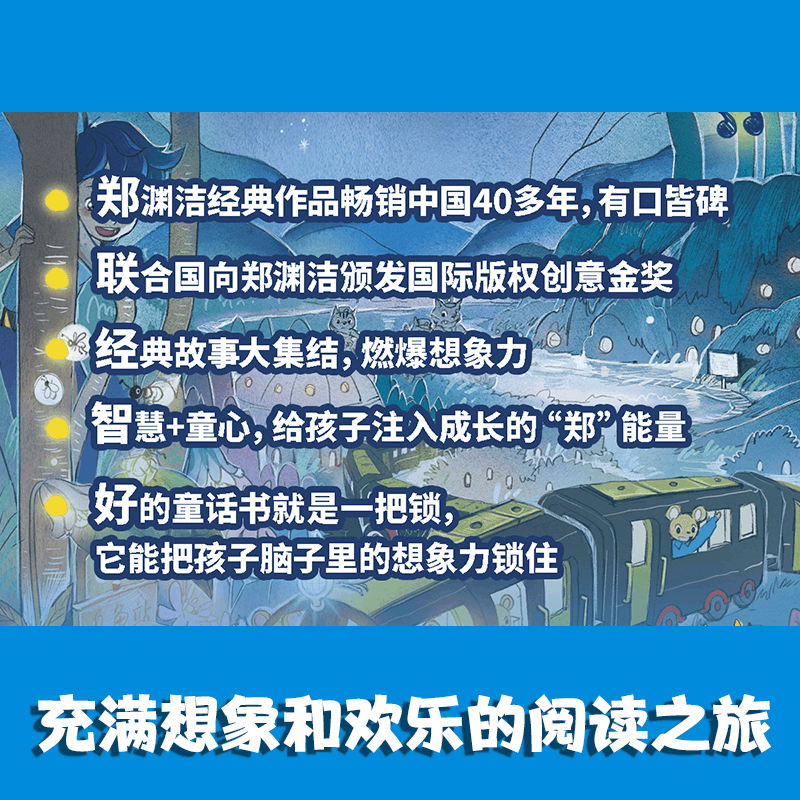 醉染图书和旗旗号巡洋舰9787559721846图片