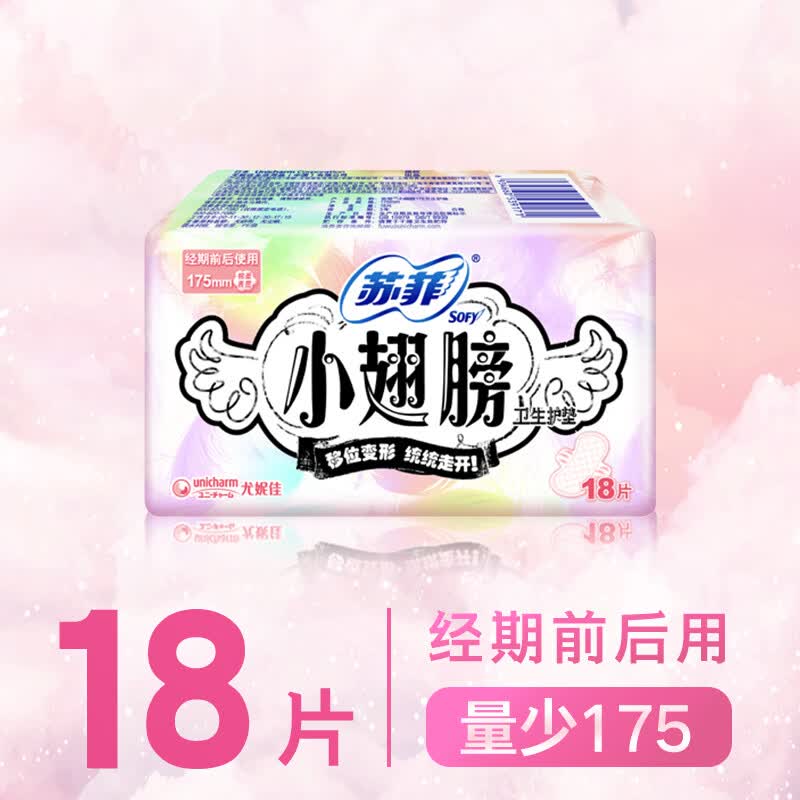苏菲小翅膀无香棉柔护翼护垫175mm18片*10袋
