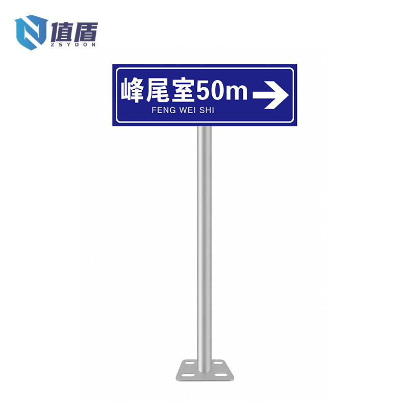 值盾 ZSYDON 双面指示牌 60*20cm 个高清大图