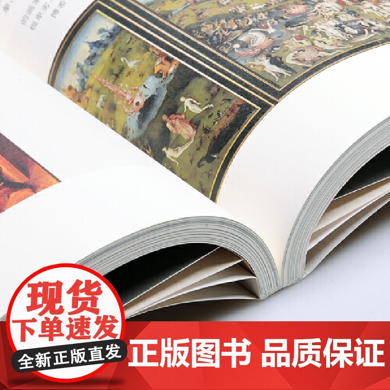 [ 正版书籍]写给大家的西方美术史(增订版)高清大图