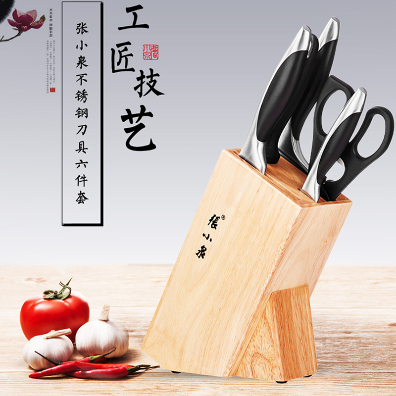 张小泉厨房套刀六件套N5497高清大图