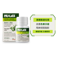 澳洲NU-LAX芦荟乐康片40片 膳食纤维润肠通便养护容颜 排解毒素